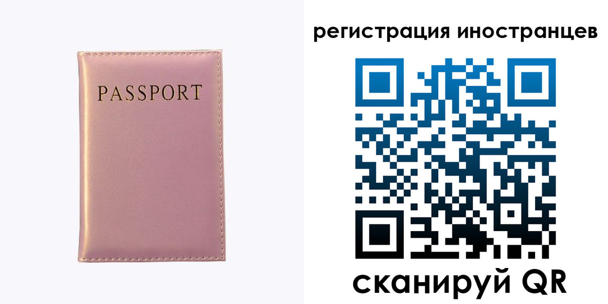 временная регистрация для всех в Дербенте