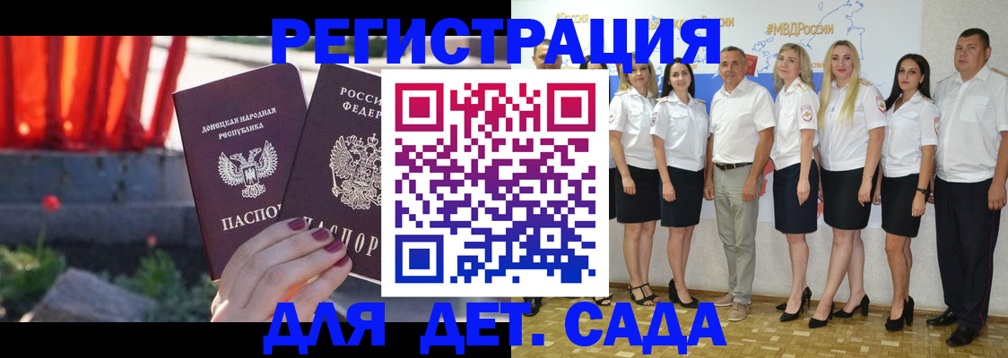 временная регистрация недорого в Дербенте