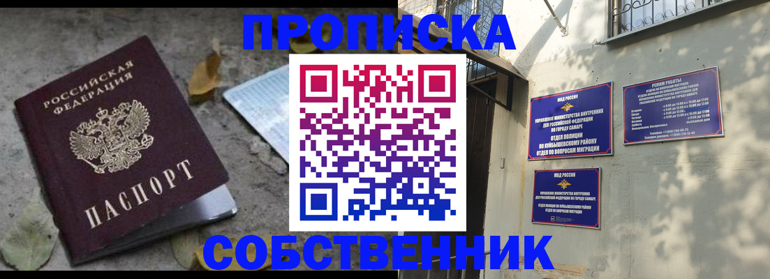 временная регистрация в квартире в Дербенте