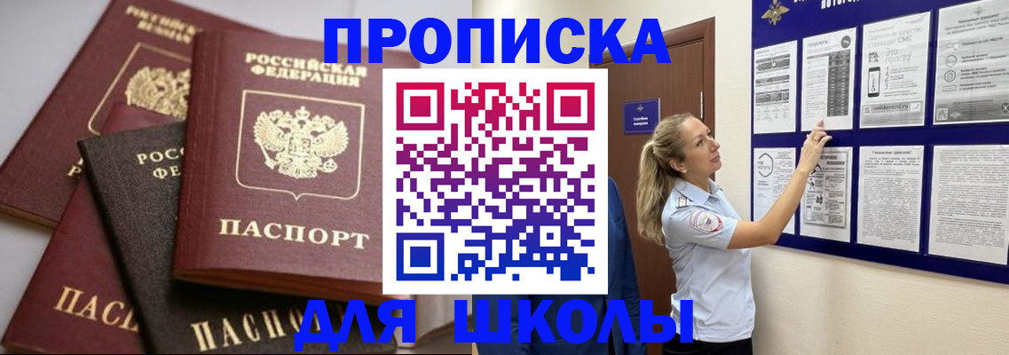 временная регистрация для всех в Дербенте