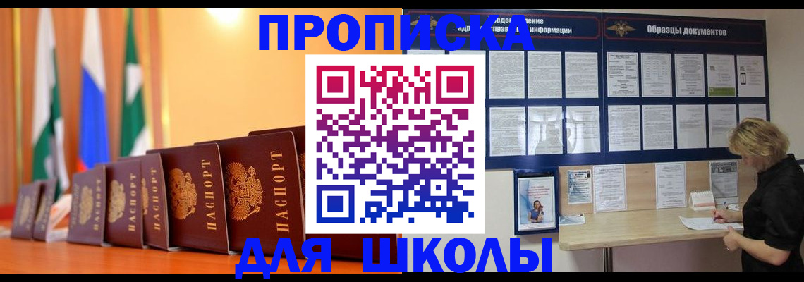 прописка для кредита в Дербенте