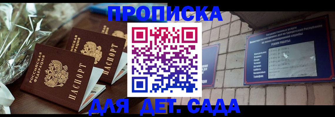 временная регистрация гарантия в Дербенте