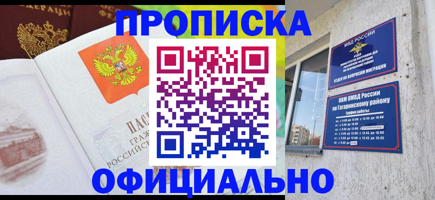 временная регистрация собственник в Дербенте
