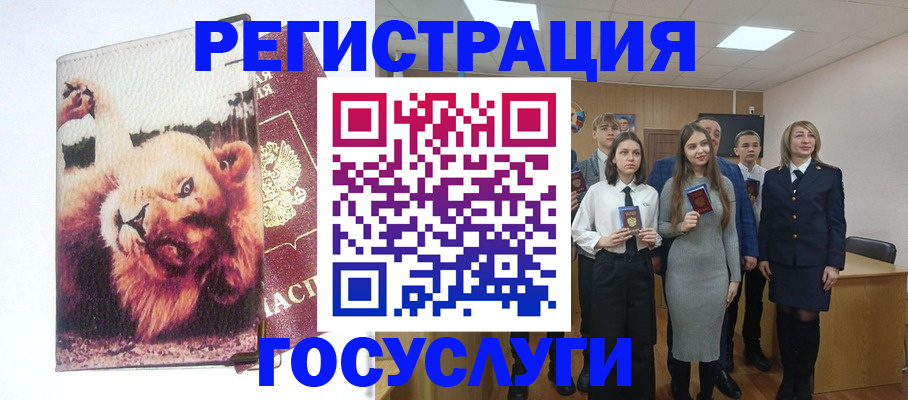 регистрация для дет. сада в Дербенте