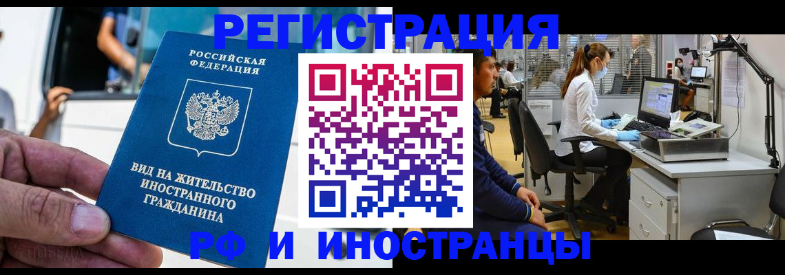 миграционный учет в Дербенте