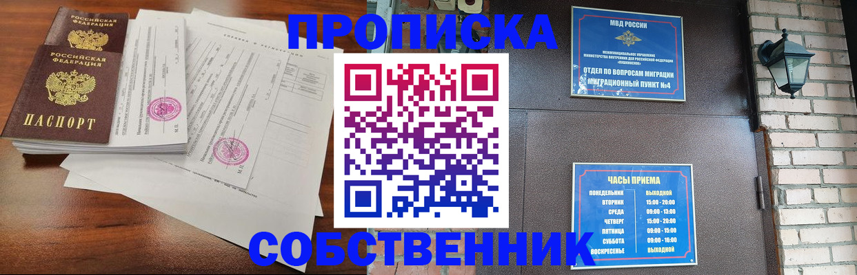 временная регистрация купить в Дербенте